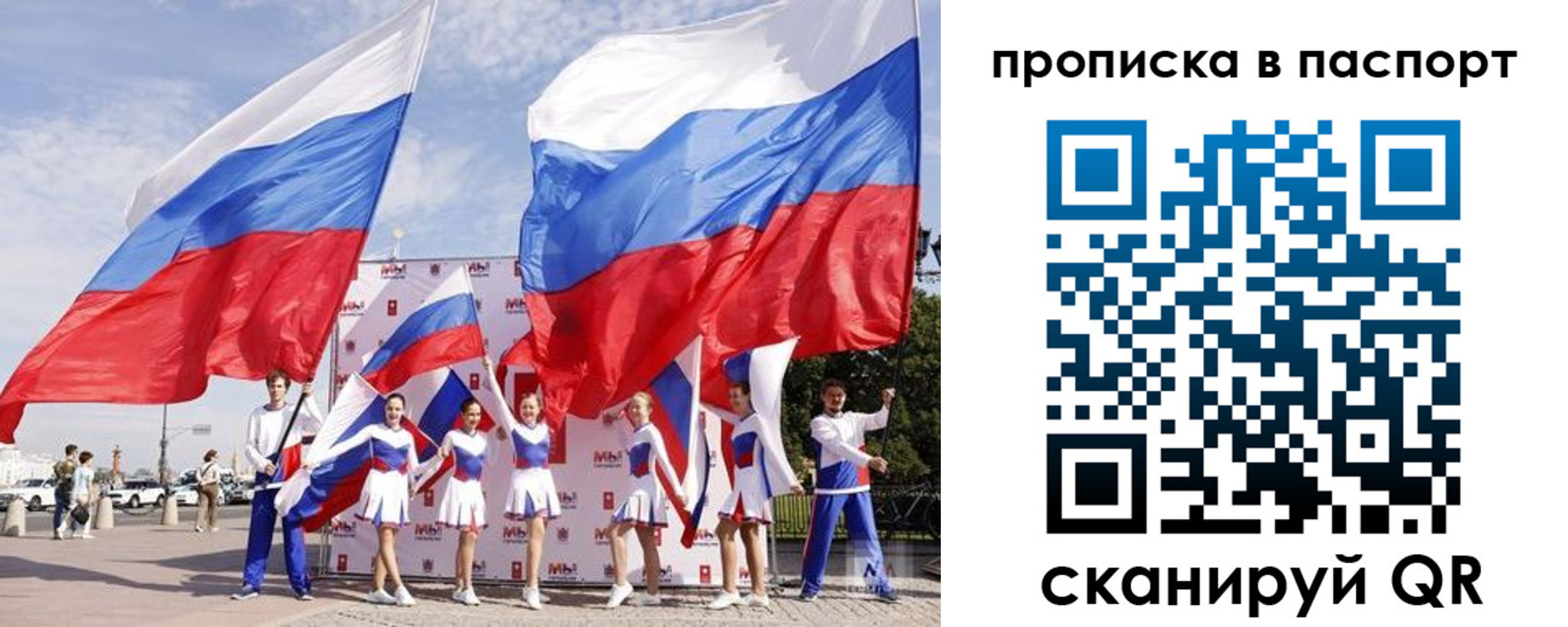 прописка паспорт в Владивостоке