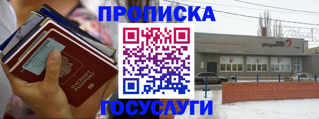 регистрация для школы в Владивостоке