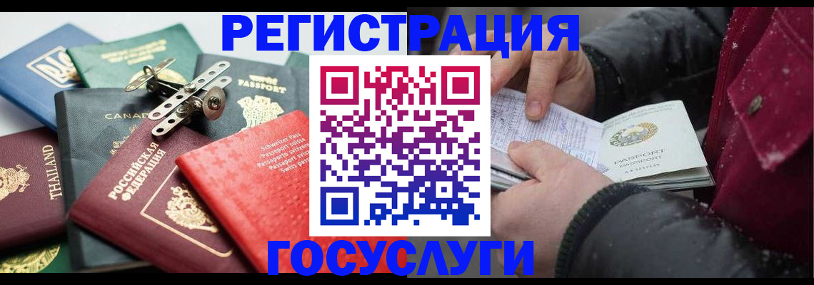 прописка 2025 в Владивостоке